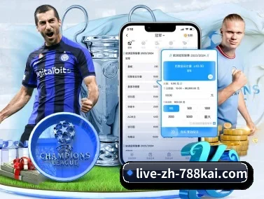 788kai彩票 APP