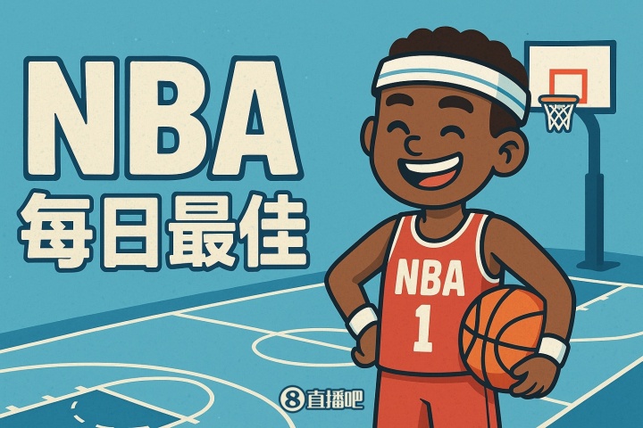 彩票走势图-【直播吧评选】1月23日NBA最佳球员：恩比德