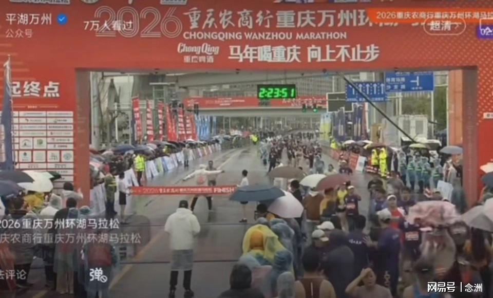 彩票走势图-马拉松冠军冲线被裁判阻拦！官方解释 张水华笑了 网友：你别乱笑